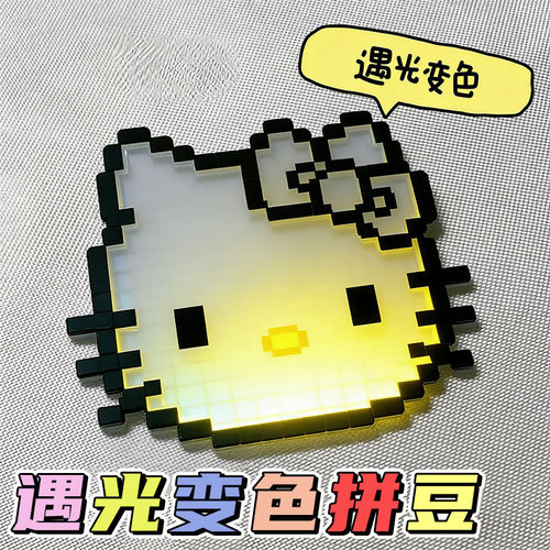 新款光变拼豆diy手工材料包遇光变色拼豆工具补充包coco女孩玩具8