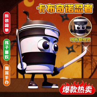2025年新款 卡布奇诺忍者外国山海经咖啡刺客手办模型玩具孩子礼物