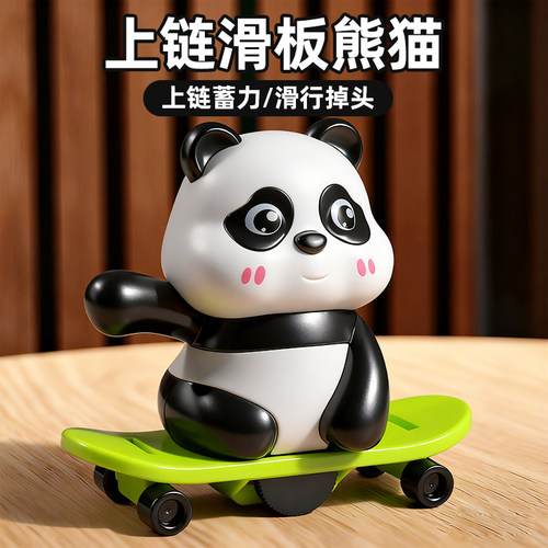 熊猫三兄弟呼啦圈跳绳滑板运动会系列上链发条玩具儿童宝宝礼物
