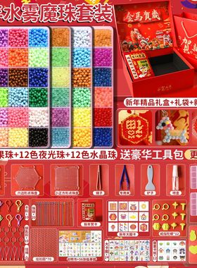 新年神奇魔法珠拼豆女孩子儿童diy制作益智手工玩具粘贴水雾贴画6