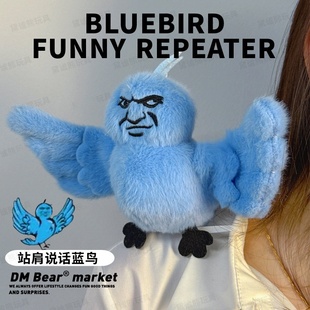 可录音爆款我鸟都不鸟你玩偶公仔娃娃蓝鸟毛绒挂件表情包礼物周边