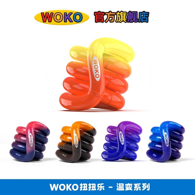 WOKO扭扭乐温变感官扭扭乐神器儿童成人减压专注力训练益智小玩具
