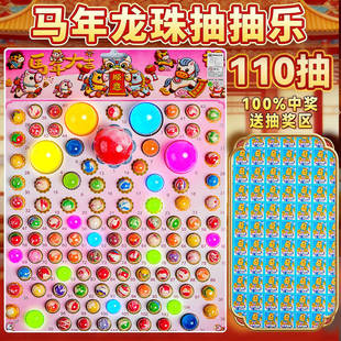 新款马年龙珠抽抽乐弹力球盲盒儿童玩具戳戳乐小学生新年生日礼物