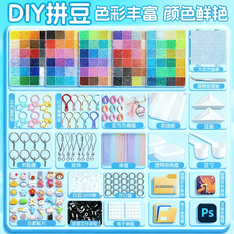 拼豆豆手工diy材料包全套立体融合MARD色号套装工具熨斗补充包88
