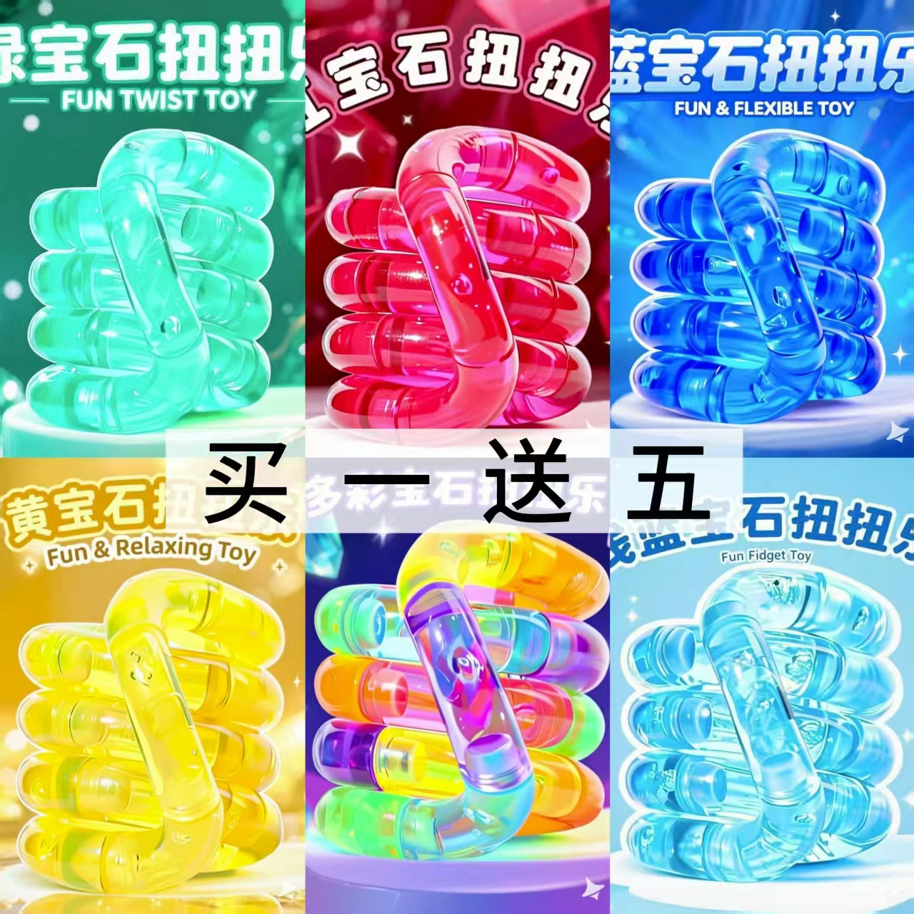 2025年最火的tangle正版扭扭乐水晶宝石系列adhd女孩解压减压玩具