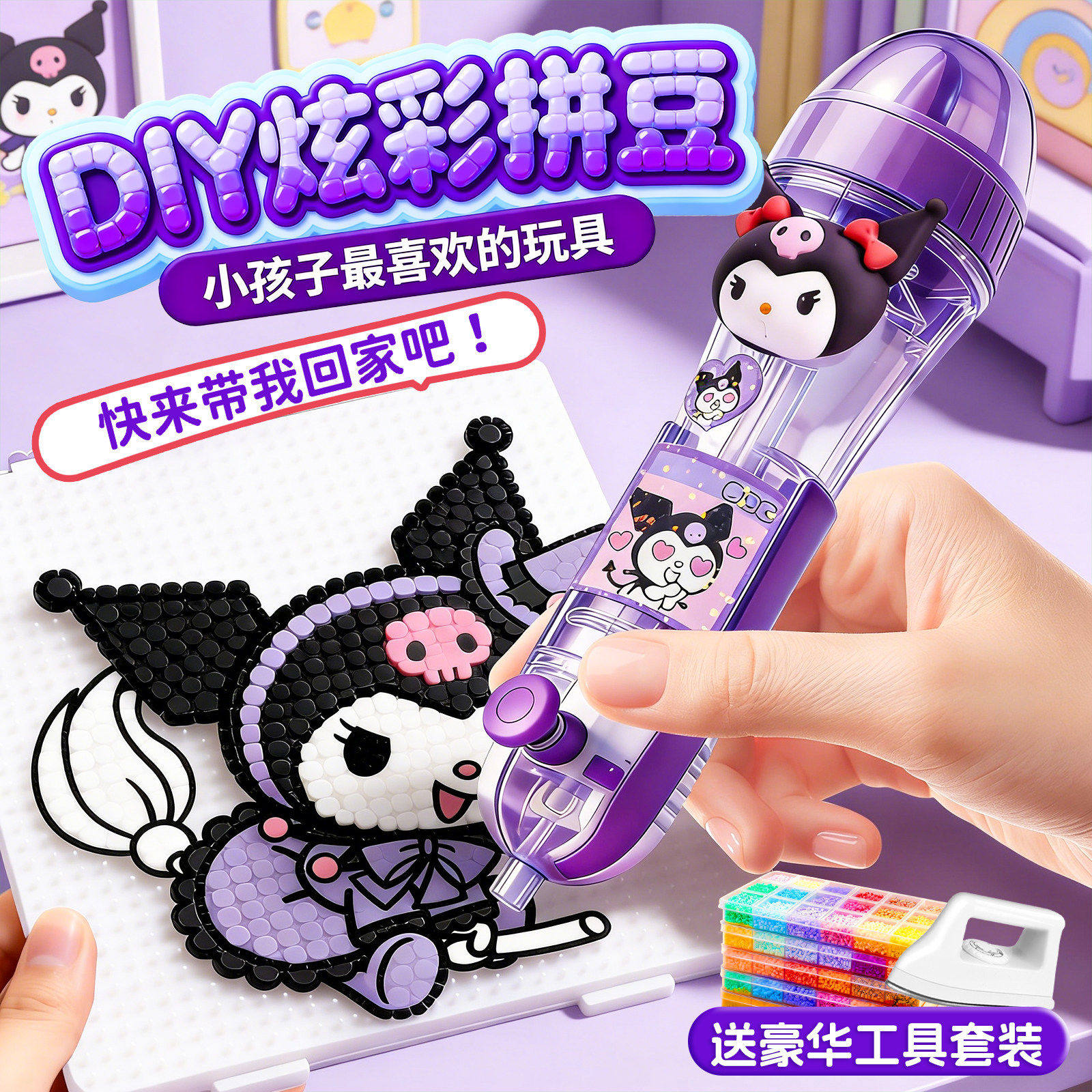 拼豆豆手工diy材料包专用熨斗套装女孩立体融合制作工具包烫纸笔,玩具/童车/益智/积木/模型,手工创意粘贴类,淘宝优惠券,粉丝福利购,淘宝优惠卷