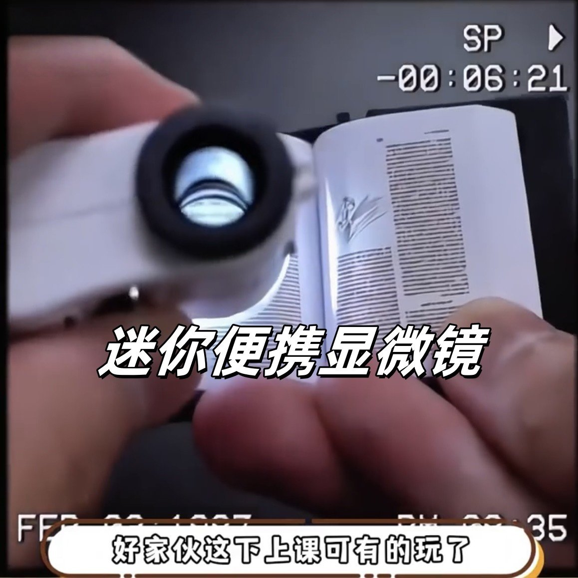 迷你便携式显微镜放大镜60倍中小学生儿童手持观察科学小实验玩具,文具电教/文化用品/商务用品,显微镜/电子目镜,淘宝优惠券,粉丝福利购,淘宝优惠卷