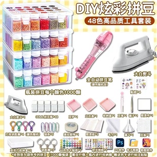 手工diy材料包拼豆MARD补充包工具融合豆48色全套材料全豆子瓶装