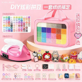 拼豆豆套装手工diy材料包全套装工具熨斗立体融合豆盒装女孩礼物6