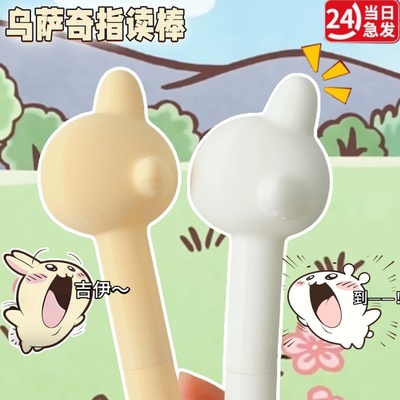 乌萨奇指读棒可伸缩手指教棒教鞭手指棒指挥棒戒尺家用幼儿园教棍早教用教学指教学阅读神器家用读书指示棒