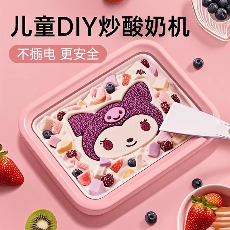 儿童玩具女孩子制冰过家家女童炒酸奶机3食玩4生日礼物6岁5宝宝女