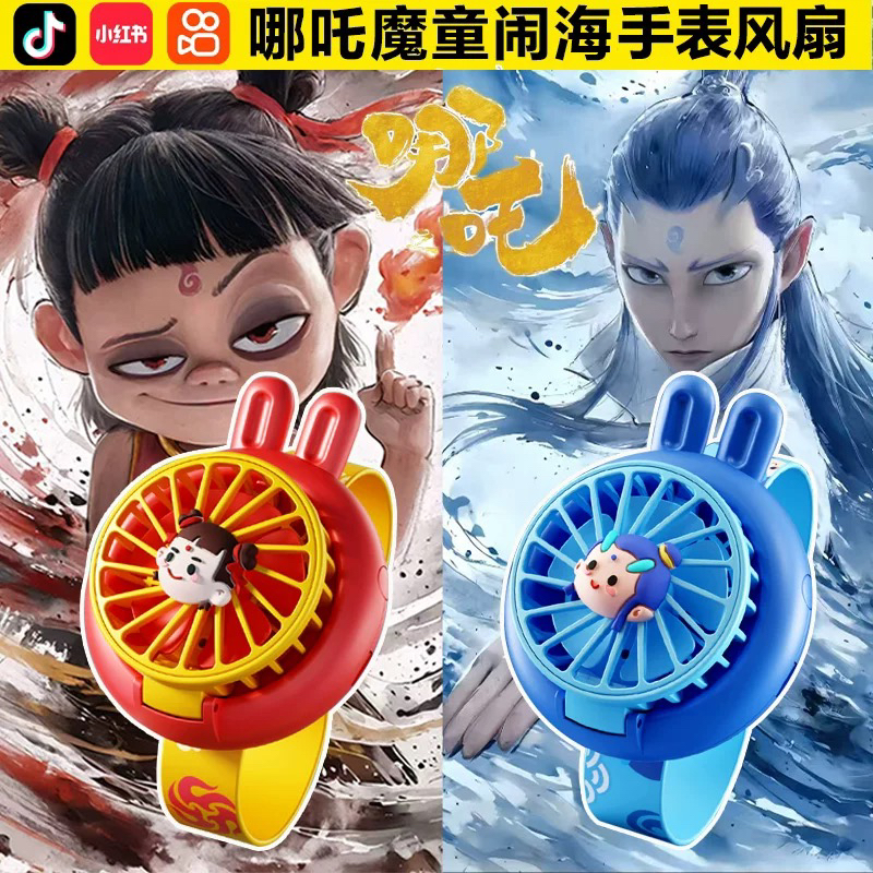 哪吒儿童手表风扇2025新款啪啪圈小学生男女孩六一儿童节解压玩具