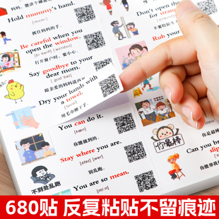 英语口语家庭情景便利贴纸日常生活场景儿童启蒙英文家庭单词学习