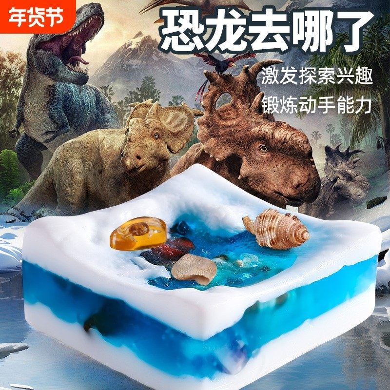 恐龙化石考古挖掘玩具盲盒挖宝石男孩女孩儿童手工DIY寻宝藏礼物6,玩具/童车/益智/积木/模型,挖宝玩具,淘宝优惠券,粉丝福利购,淘宝优惠卷