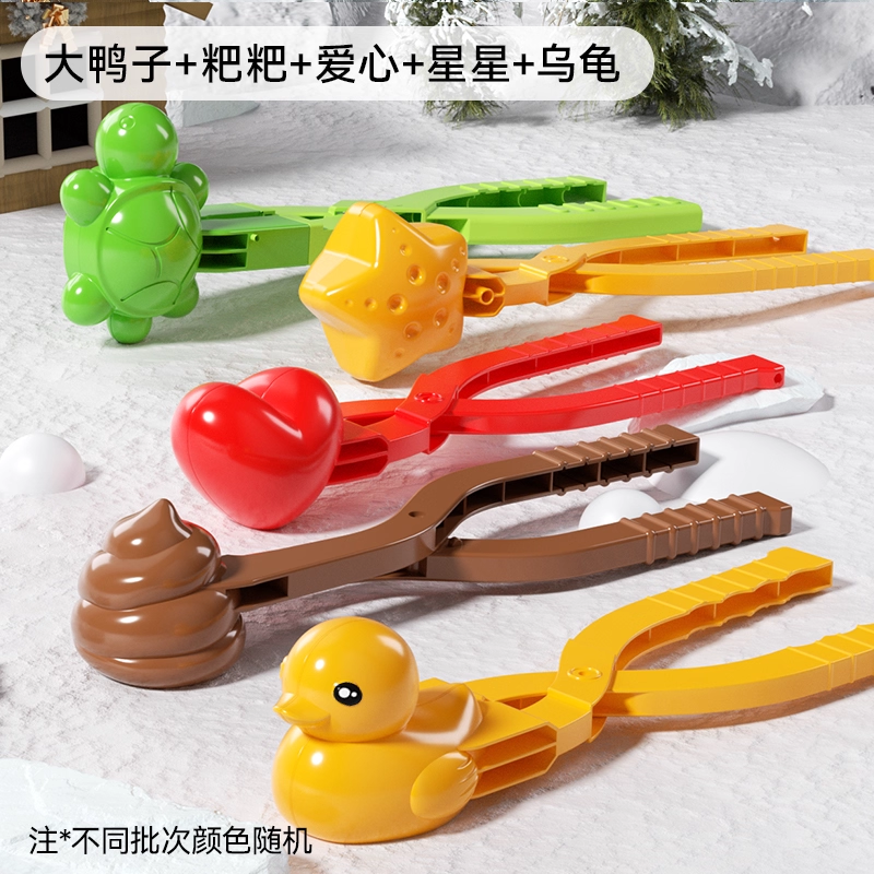 儿童大便雪球夹子工具冬天夹神器玩火爆具小鸭粑粑模具户外下雪人,玩具/童车/益智/积木/模型,其它玩具,淘宝优惠券,粉丝福利购,淘宝优惠卷