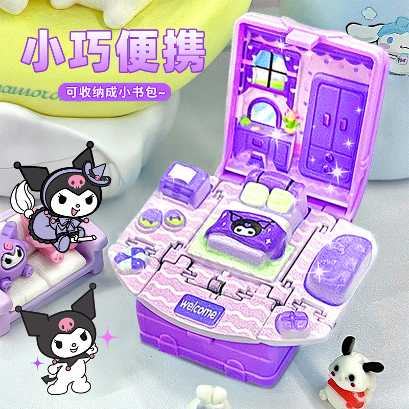 库洛米3d立体折叠书包创意玩具女孩钥匙扣挂件送闺蜜朋友生日礼物