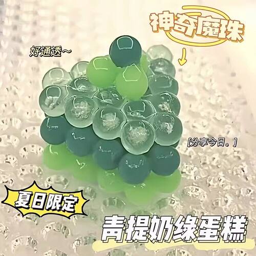 水雾魔珠全套夜光工具套装过家家儿童益智玩具女孩子生日礼物女童