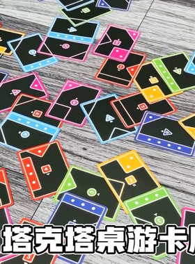 塔克塔卡牌TACTA纸牌桌游卡牌益智玩具多人聚会益智桌游休闲游戏1