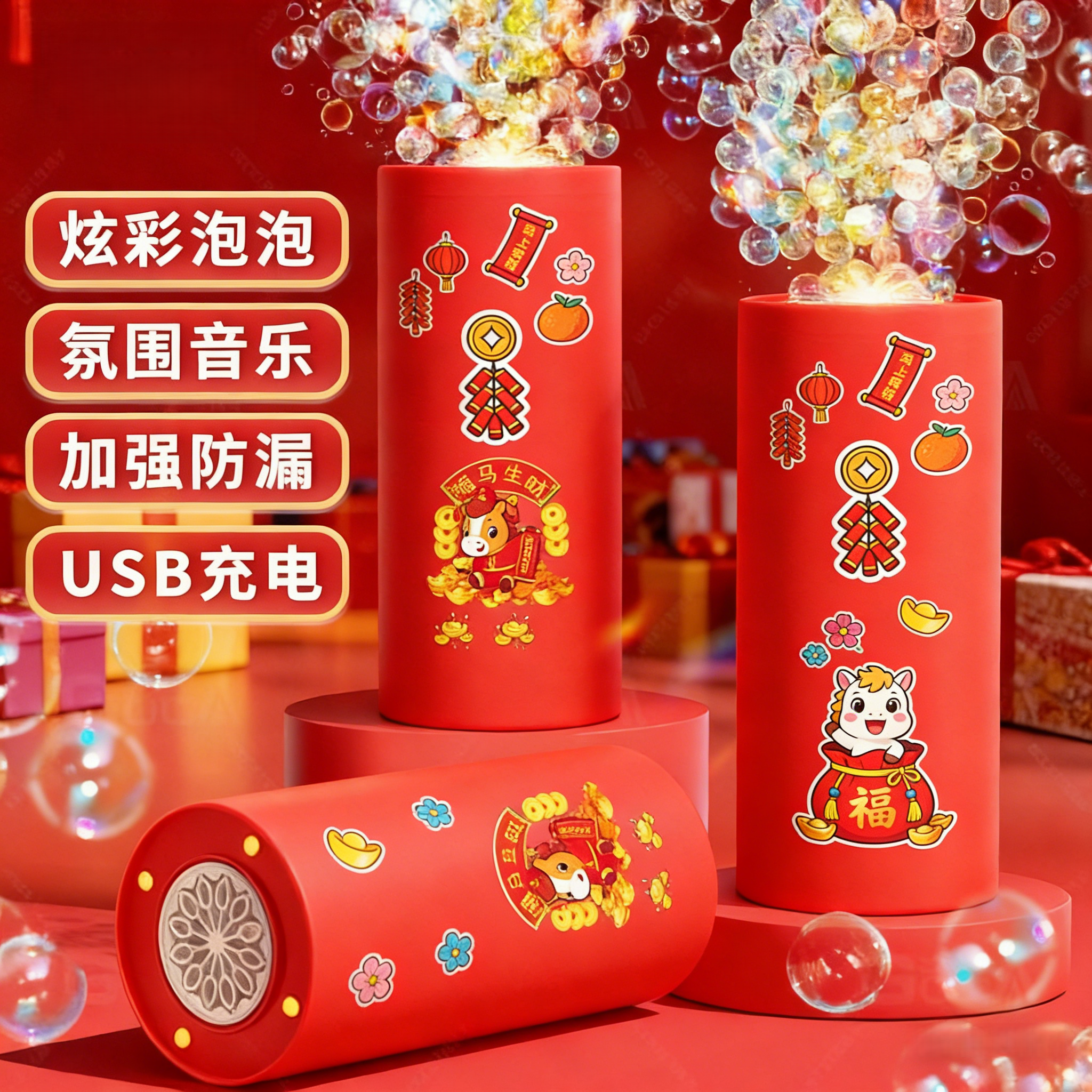 2026新年马年春节烟花烟火泡泡机全自动电动多孔出泡灯光儿童玩具,玩具/童车/益智/积木/模型,过家家玩具,淘宝优惠券,粉丝福利购,淘宝优惠卷