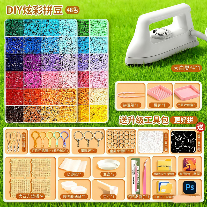 全色拼豆材料包套装三件套拼豆豆手工diy工具补充包全套专用熨斗6