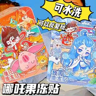 纸书小女孩2 哪吒儿童果冻益智贴换装 3岁宝宝贴画安静书反复粘贴6