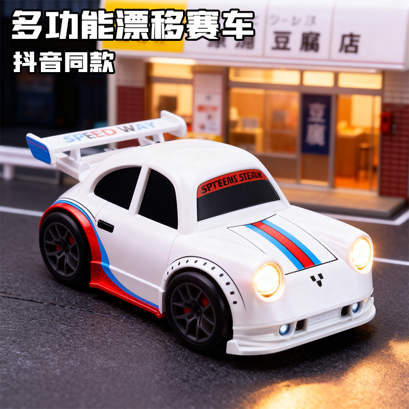 2025年新款遥控汽车桌面男孩跟随漂移赛车益智男孩童生日礼物网红