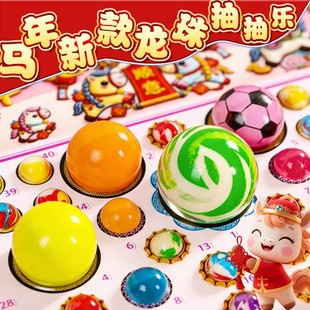 马年龙珠抽抽乐110抽奖儿童洞洞乐盲盒夜光大号弹力球玩具男女孩6