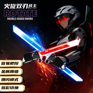 对插双刀流发光双刃伸缩光剑玩具新款男孩玩具刀剑死侍武士二合一
