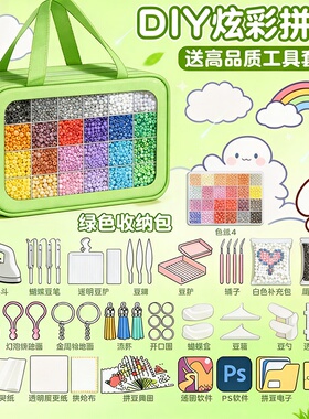 拼豆豆手工diy材料包全套立体融合MARD色号套装工具熨斗补充包288