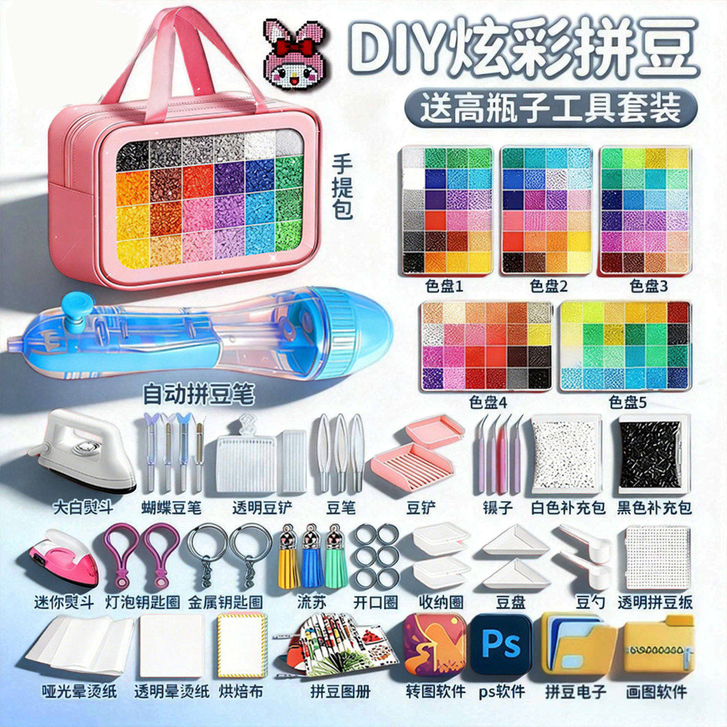 拼豆豆手工diy材料包全套立体融合MARD色号套装工具熨斗补充包88,玩具/童车/益智/积木/模型,手工制作工具/彩纸/配件,淘宝优惠券,粉丝福利购,淘宝优惠卷