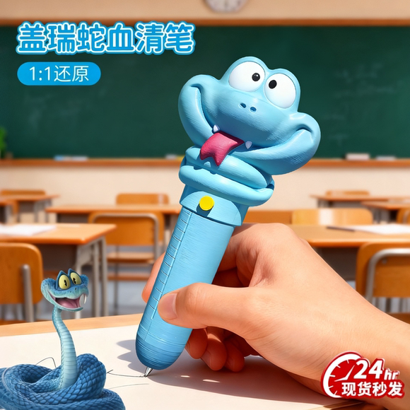 盖瑞解毒笔疯狂动物城周边盖瑞一条蛇3d打印玩具动物模型仿真可写
