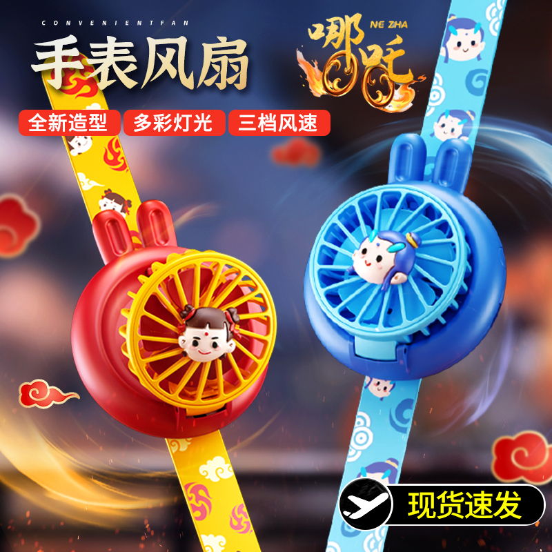 2025新款哪吒儿童手持手表风扇奖励六一儿童节小玩具手表啪啪圈女
