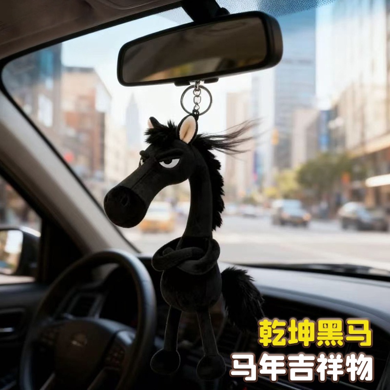 2026马年吉祥物天选高冷黑马小马包包钥匙扣挂饰挂件送礼毛绒玩偶