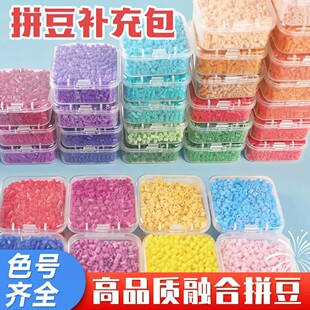 黄豆豆拼豆融合豆补充包材料包全套coco材料小舞家拼豆笔工具mard