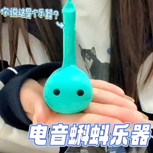2025新款 电音蝌蚪乐器趣味仿真电子音乐二胡解压小玩具送女友礼物