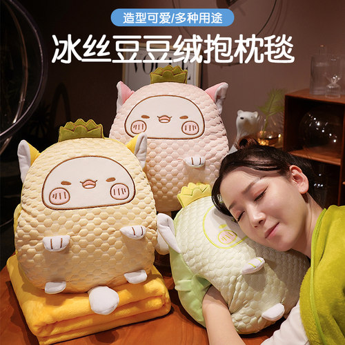 办公室午休毯子抱枕二合一