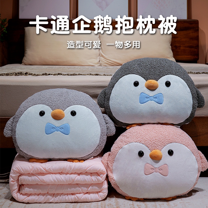 加厚款企鹅抱枕被子两用护腰靠枕