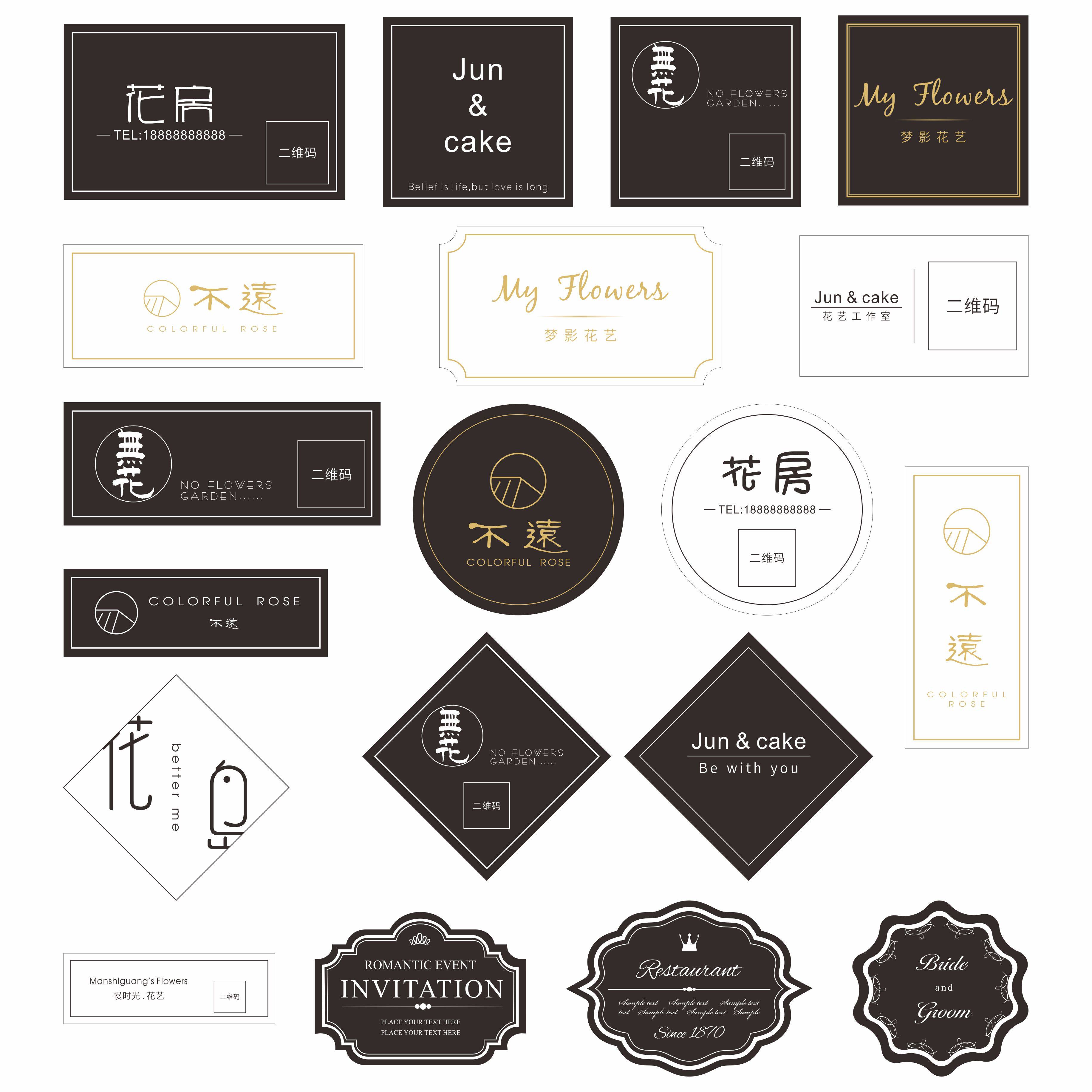 简约花店花束情人节logo烫金贴纸设计不干胶标签贴纸定制定做印刷