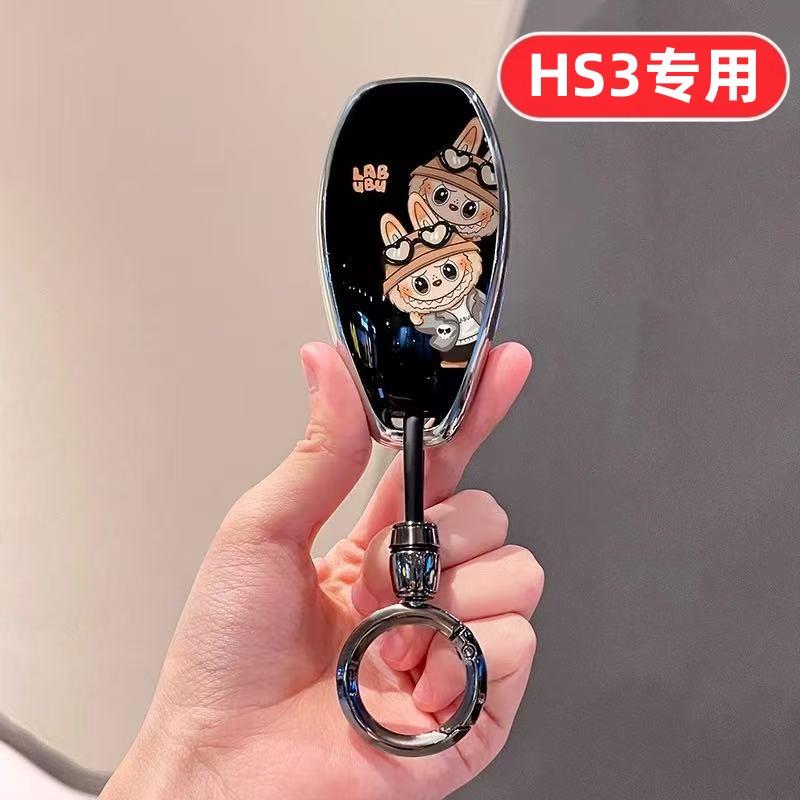 适用2025款红旗hs3钥匙套hs3phev善为版劲为版男士女士汽车用品壳