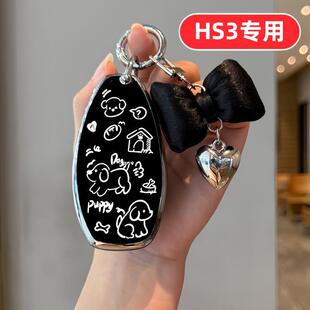适用红旗hs3钥匙套hs3phev高级汽车可爱卡通专用女士用品大全女生
