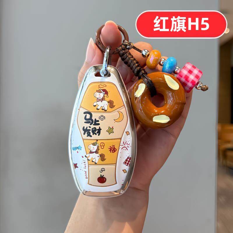 适用红旗h5钥匙套高级感汽车可爱卡通专用女士壳扣包用品大全女生