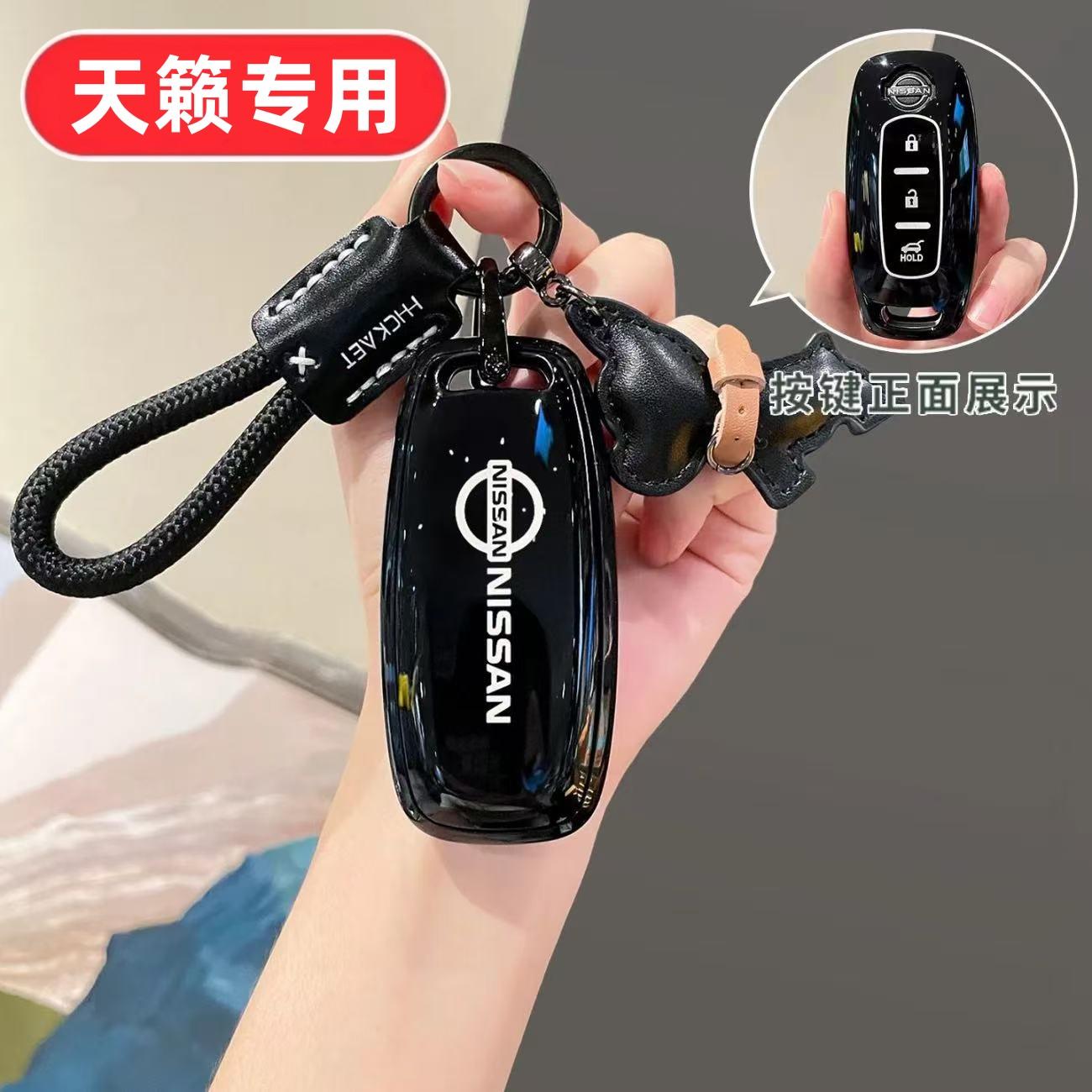 适用2026款日产天籁鸿蒙钥匙套舒适版26新款东风高级专用汽车壳扣