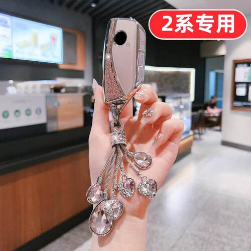 适用2026款宝马2系钥匙套225L M运动曜夜套装女士女款高档高端壳