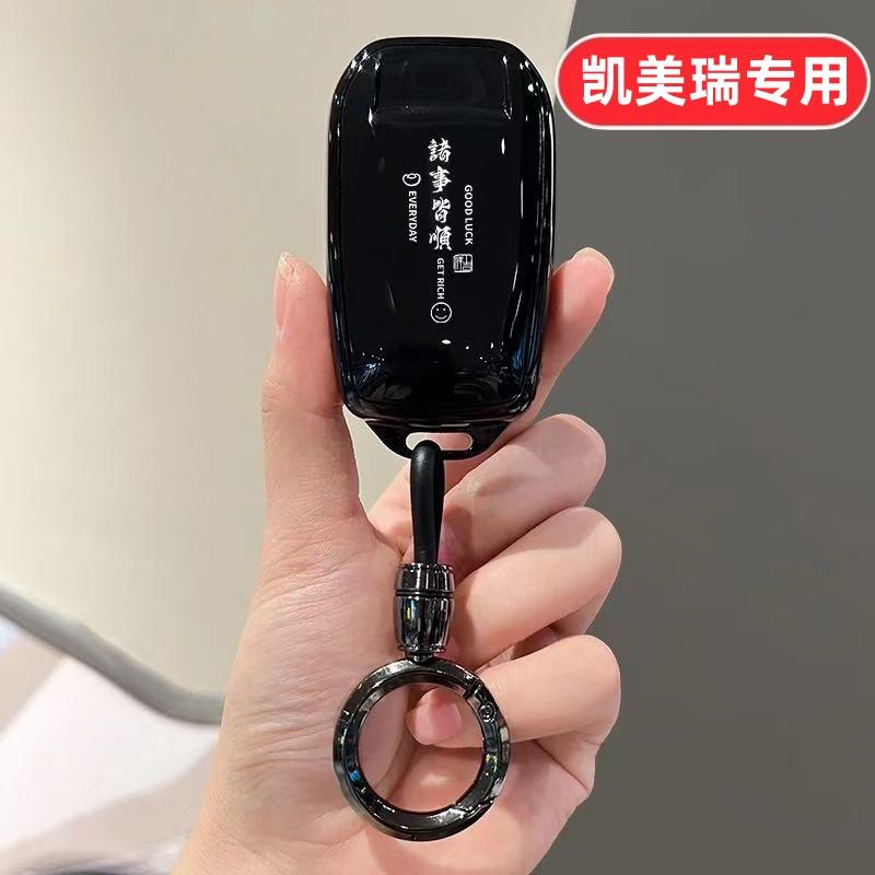 适用九代丰田凯美瑞钥匙套26款2026新款第9代高级感八代保护壳扣