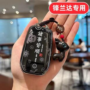 适用2026款锋兰达钥匙套26款丰田专用25男士24精英版豪华版尊贵版