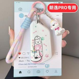 适用大众朗逸pro钥匙套星空六百万版智逸版如逸版2026新款汽车壳