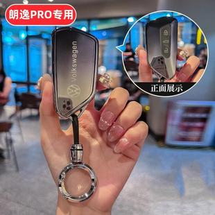 适用大众朗逸pro钥匙套26新款如逸版智逸版星空六百万版2026壳扣