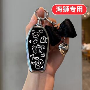 适用比亚迪海狮07ev钥匙套2026款女士可爱卡通汽车用品大全壳扣包