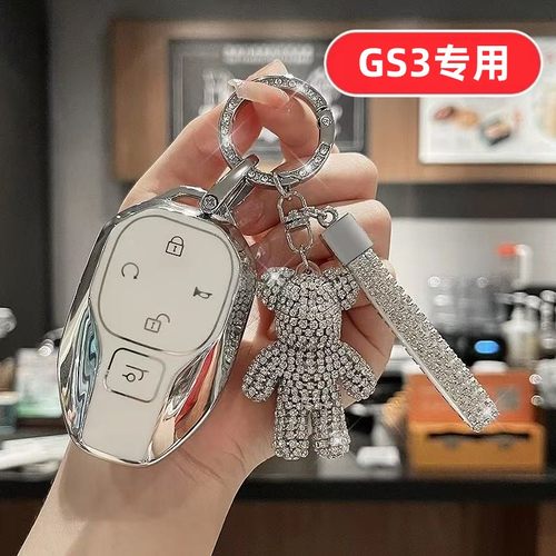 适用2026款传祺GS3影速钥匙套26新款劲取版劲享版劲智版男士女士