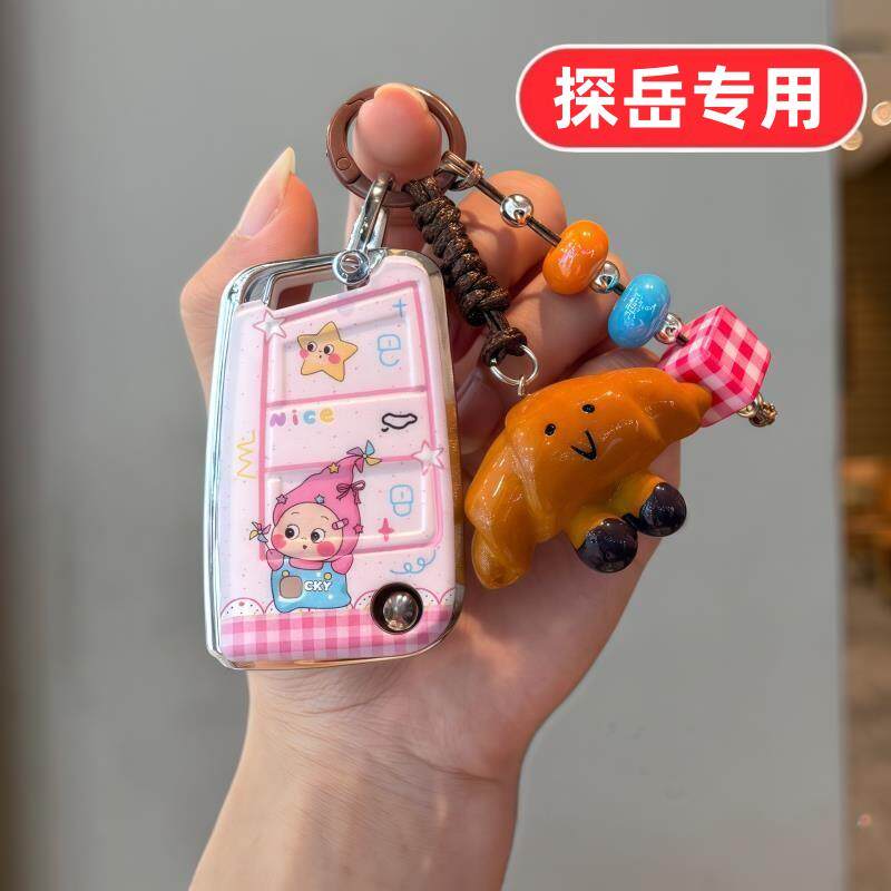 适用26款大众探岳300钥匙套l一汽大众330汽车专用2026全包x壳女士